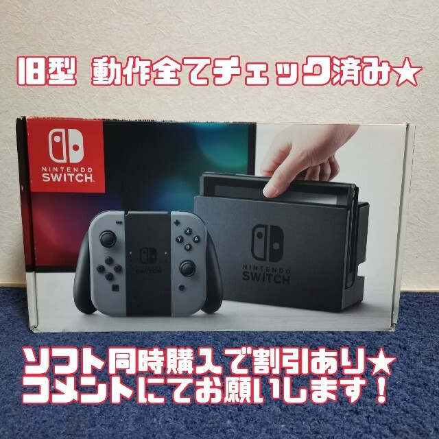 任天堂Switch スイッチ 旧型 グレー セット 動作良好★