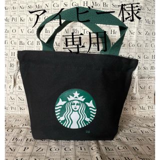 スターバックスコーヒー(Starbucks Coffee)の★スターバックス★ミニハンドバッグ★黒★(ハンドバッグ)