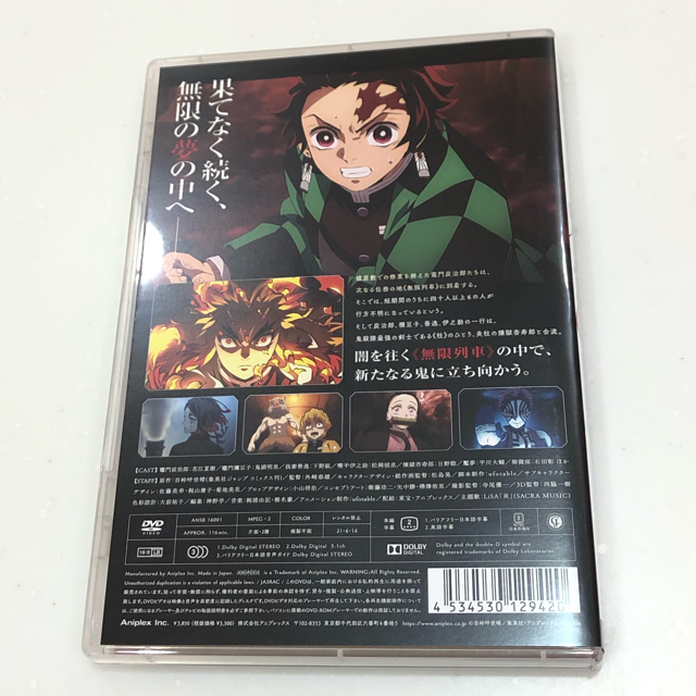 劇場版 『鬼滅の刃』無限列車編 通常版 DVD エンタメ/ホビーのDVD/ブルーレイ(アニメ)の商品写真