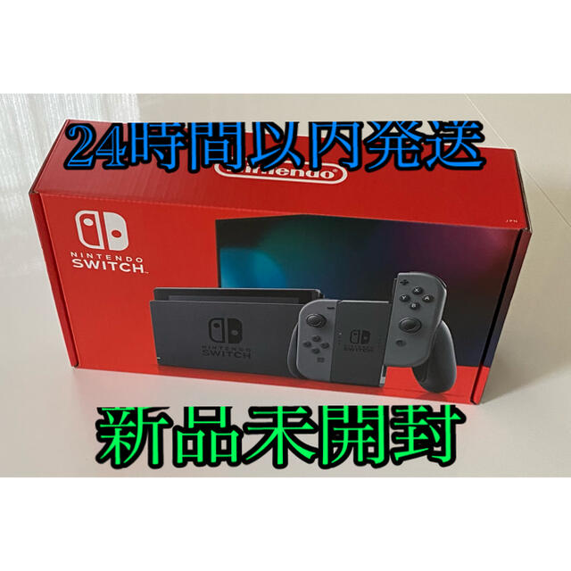 【新品】任天堂スイッチ本体 Joy-Con(L)/(R) グレー