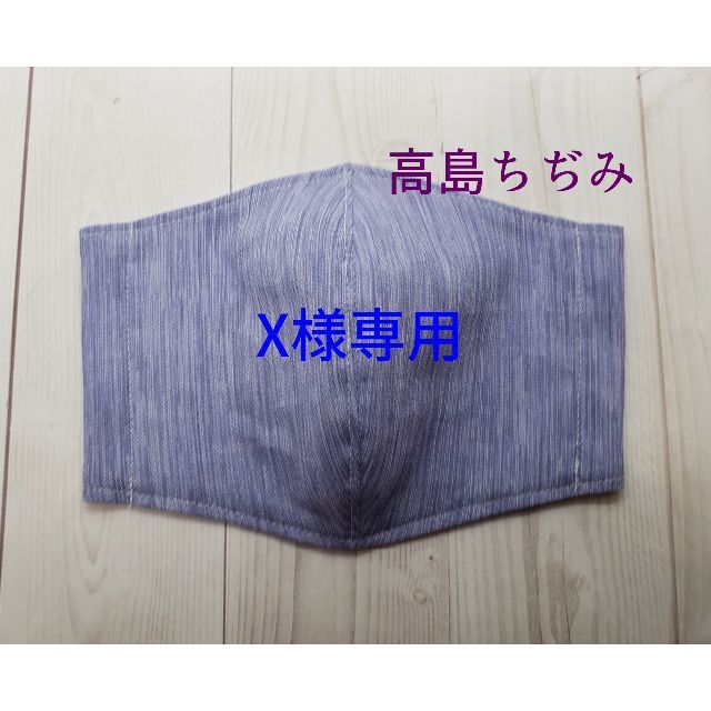 THE MASK - X様専用ページの通販 by ゆんみ's shop|マスクならラクマ