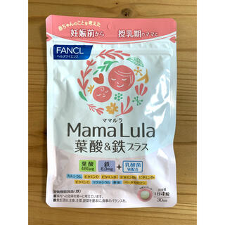 ファンケル(FANCL)のMama Lula 葉酸&鉄プラス　FANCL(その他)