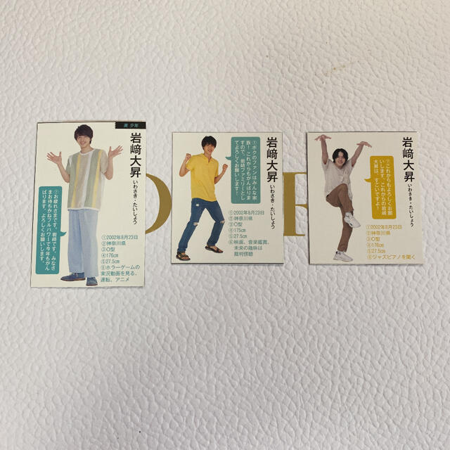岩﨑大昇　Myojo データカード　デタカ
