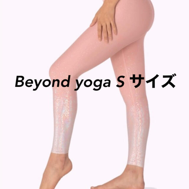 Beyond yoga Rose Holographic speckle