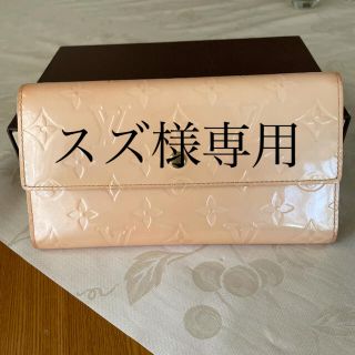 ルイヴィトン(LOUIS VUITTON)のルイ ヴィトン  長財布　【正規店購入】(長財布)