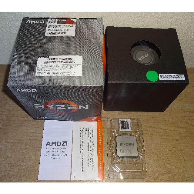 AMD Ryzen 7 3700X