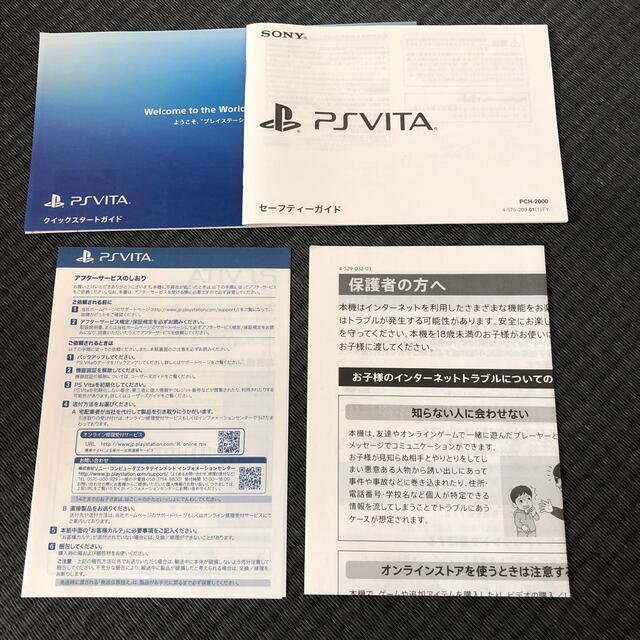 SONY PlayStationVITA 本体  PCH-2000 ZA23 3