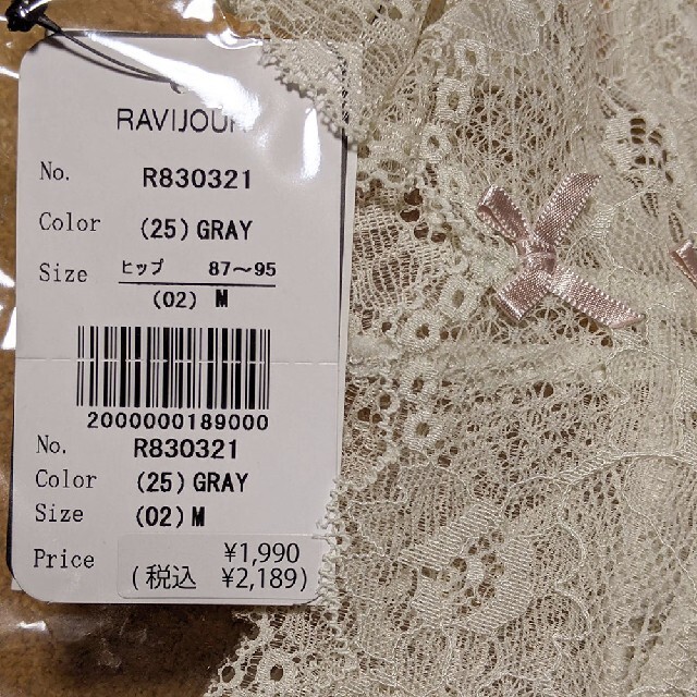 Ravijour(ラヴィジュール)のRAVIJOUR レーシーフィット 単品TバックM(グレー) レディースの下着/アンダーウェア(ショーツ)の商品写真