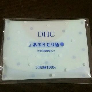 ディーエイチシー(DHC)の【DHC】大判‼あぶらとり紙(天然麻100%)(その他)