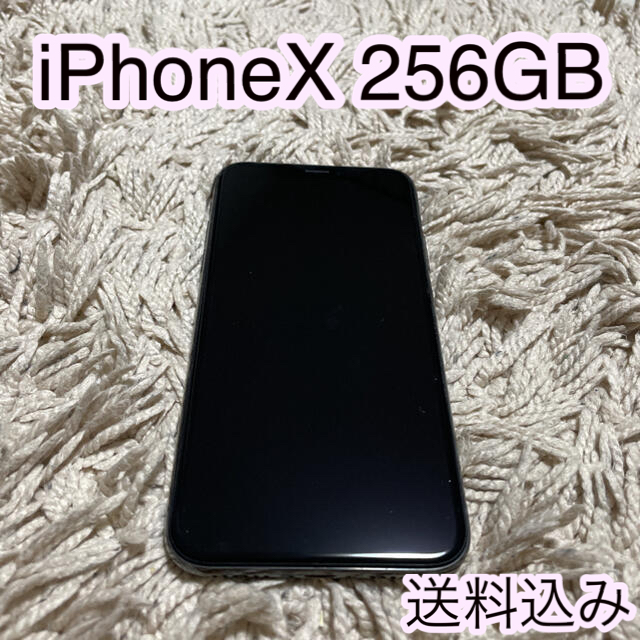 iPhone X Space Gray 256 GB SIMフリー - スマートフォン本体