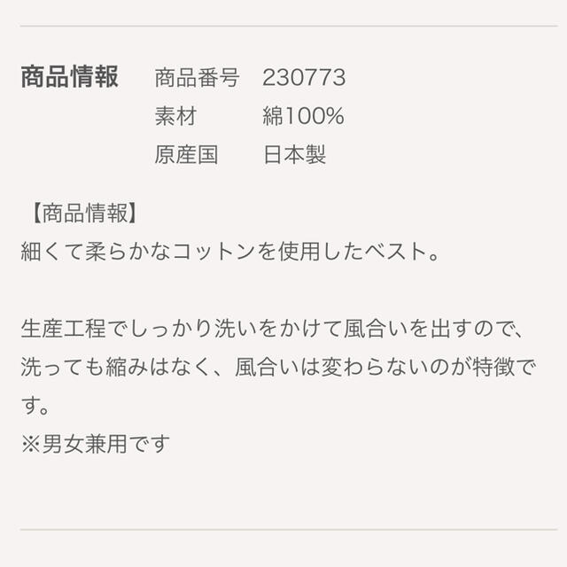 クリーニング済 ファミリア120 綿100 ベスト 6