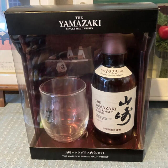 山崎 ロックグラス 内包 セット-