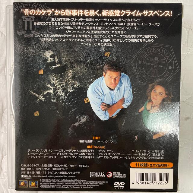 bones DVD エンタメ/ホビーのDVD/ブルーレイ(外国映画)の商品写真