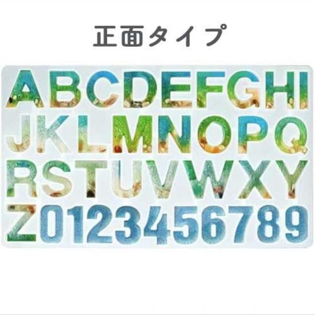 アルファベット 数字 シリコンモールド ハンドメイド 正面 モールド  手作り ハンドメイドの素材/材料(その他)の商品写真