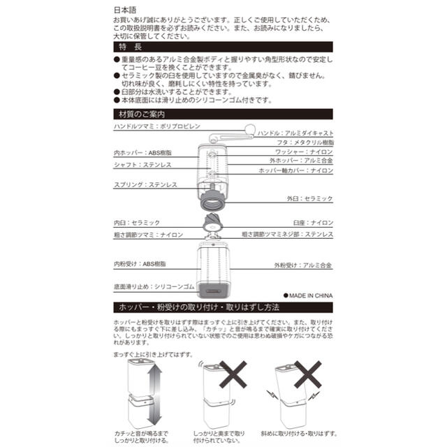 ハリオ ＨＡＲＩＯ　コーヒーミル・プリズム スマホ/家電/カメラの調理家電(電動式コーヒーミル)の商品写真