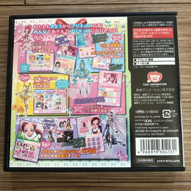 ニンテンドーds こえであそぼう ハートキャッチプリキュア Dsの通販 By まつ S Shop ニンテンドーdsならラクマ