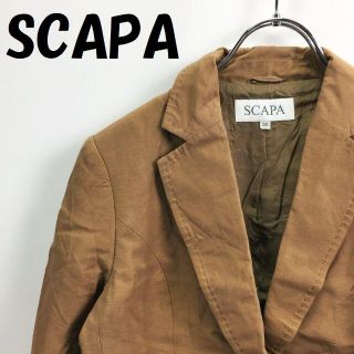 スキャパ(SCAPA)の【人気】スキャパ シルク混 ジャケット 麻 ブラウン サイズ38 レディース(テーラードジャケット)