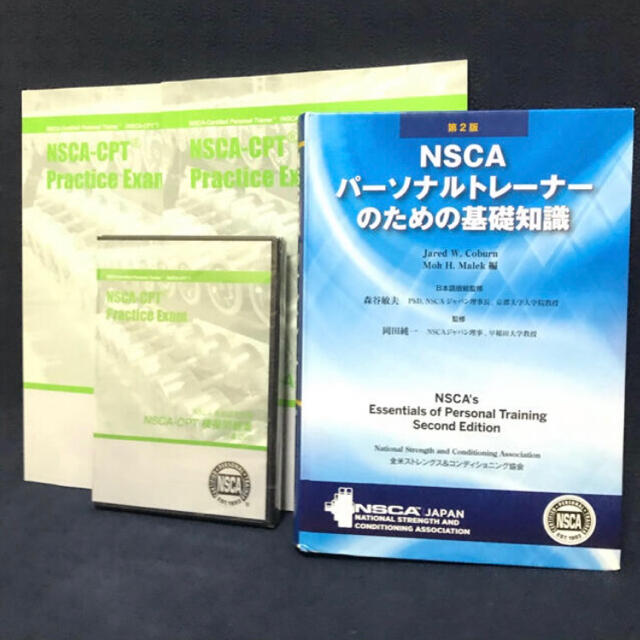 NSCAパーソナルトレーナーのための基礎知識 NSCA-CPT 問題集セット NSCAパーソナルトレーナーのための基礎知識 NSCA-CPT 問題集セット