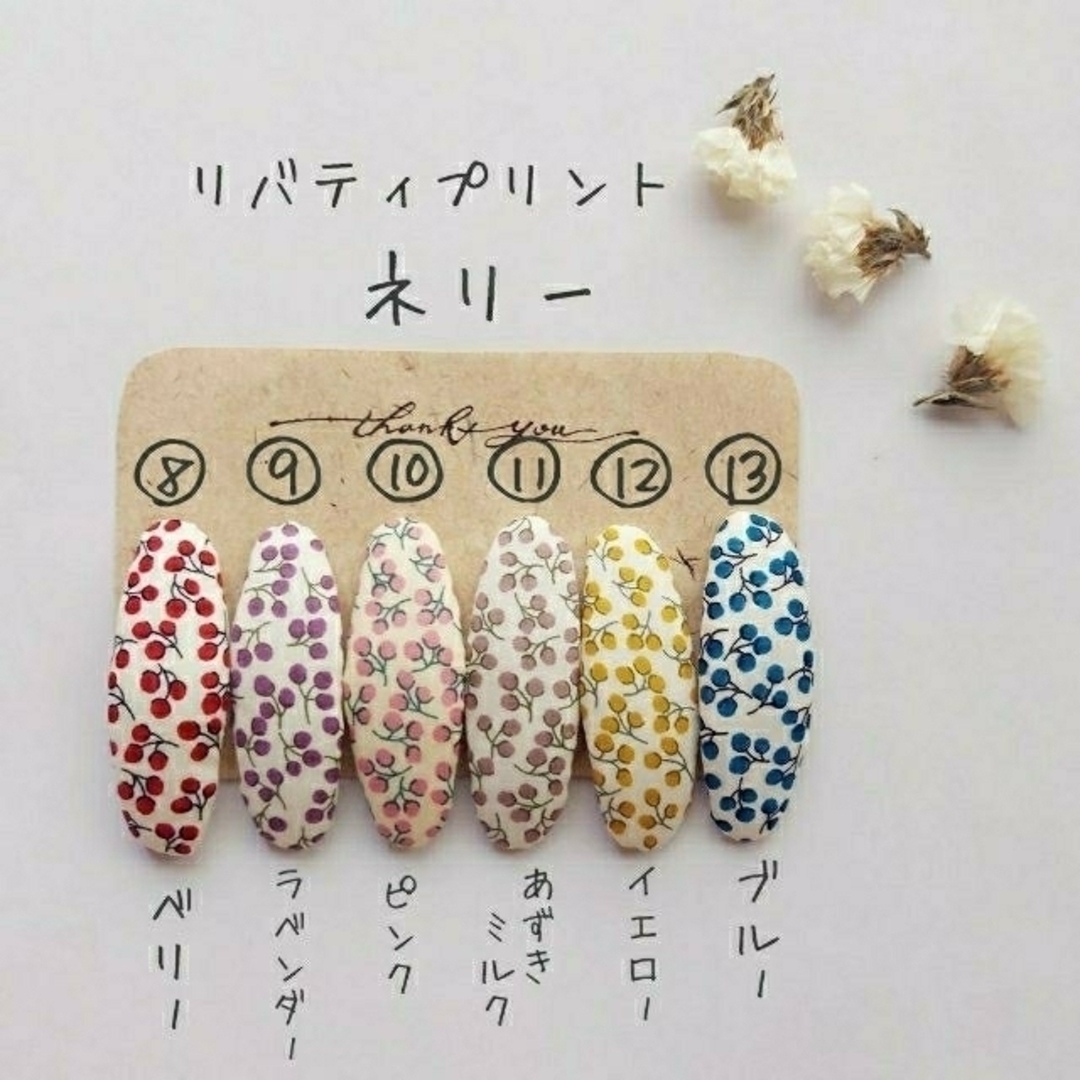 オーダーページ②》ハンドメイド パッチンピン オーバル 5cm リバティ