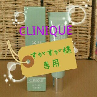 クリニーク(CLINIQUE)のクリニーク☆日焼け止め・下地②(その他)