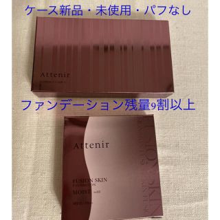 アテニア(Attenir)のアテニア　ファンデーション（残量9割以上）＆ケースセット販売(ファンデーション)