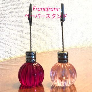 フランフラン(Francfranc)のFrancfranc ペーパースタンド 2つセット(その他)