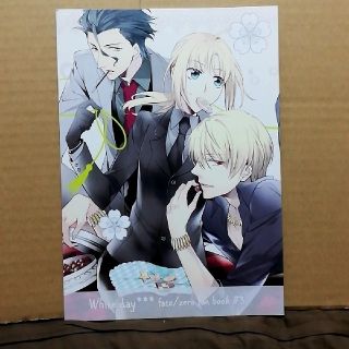 ❮セール中❯Fate フェイト 同人誌2525(一般)