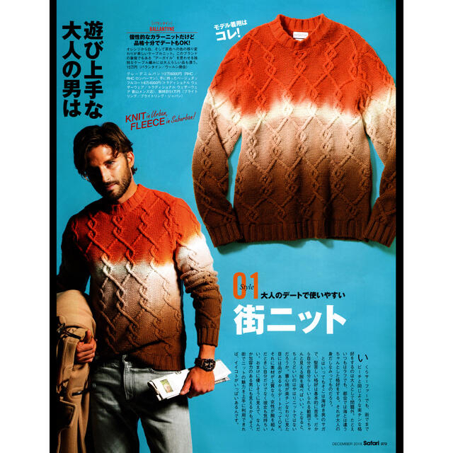 BALLANTYNE CASHMERE(バランタインカシミヤ)の■SAFARI記載14,3万BALLANTYNEバランタインケーブル編ニット52 メンズのトップス(ニット/セーター)の商品写真