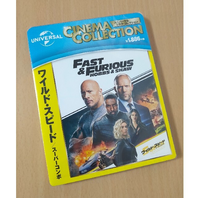 UNIVERSAL ENTERTAINMENT(ユニバーサルエンターテインメント)のワイルド・スピード／スーパーコンボ Blu-ray エンタメ/ホビーのDVD/ブルーレイ(外国映画)の商品写真