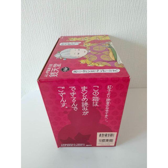 素材成分◆新品◆限定品◆ ふしぎ駄菓子屋 銭天堂 専用化粧箱入り14巻セット