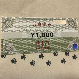 1000円分　鳥貴族　株主優待券(レストラン/食事券)