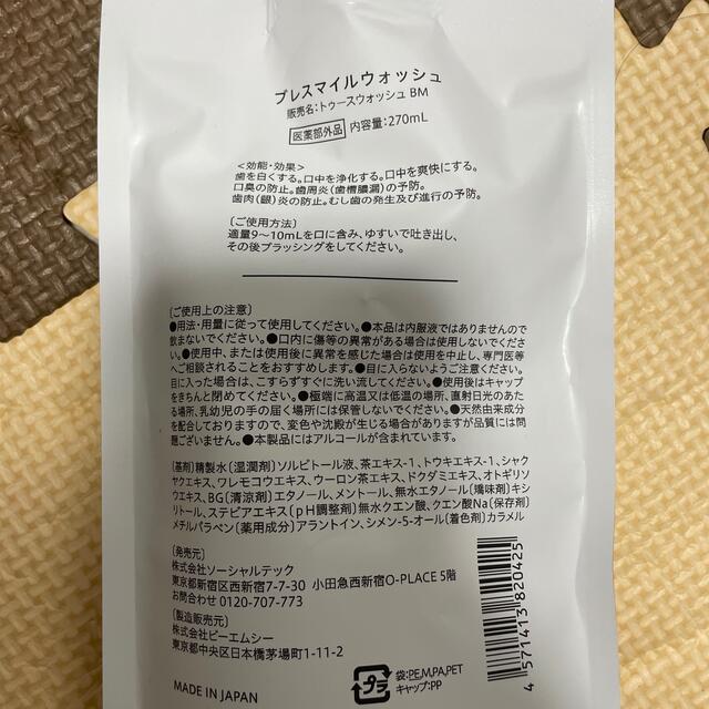 おまけ付き】ブレスマイルウォッシュ6点セット リステリン付き www