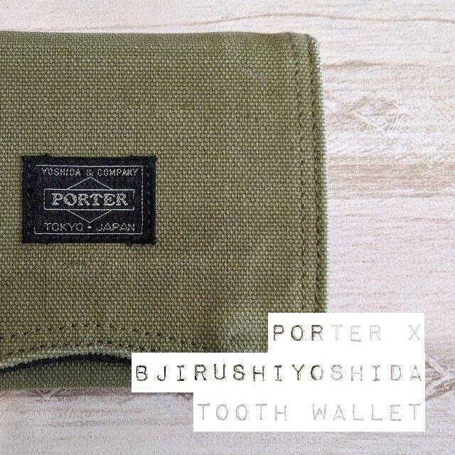 【送料無料】PORTER × B印 ヨシダ / 別注 TOOTH WALLET