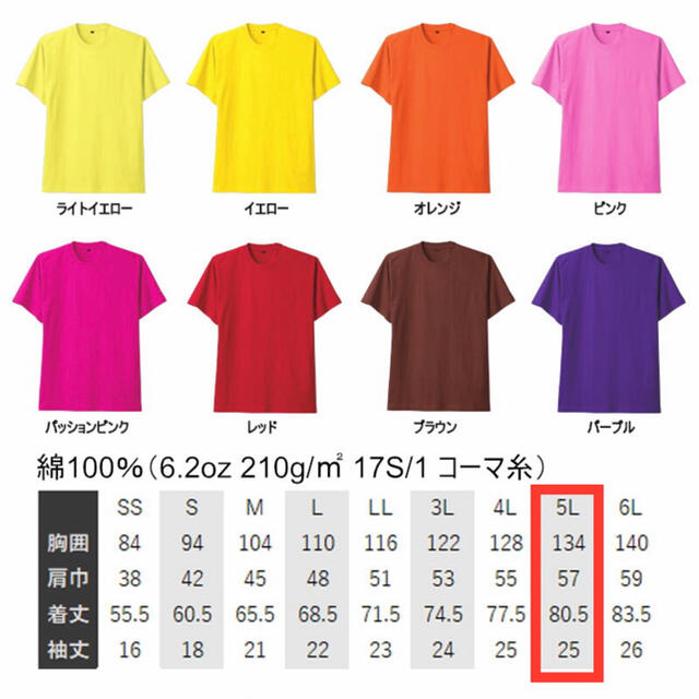 サックス5L半袖メンズ無地カラーTシャツ大きいサイズ メンズのトップス(Tシャツ/カットソー(半袖/袖なし))の商品写真