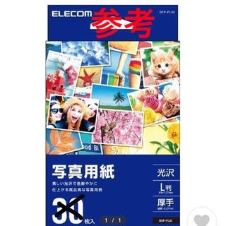 エレコム(ELECOM)の写真　光沢用紙 100枚L版　ELECOM BEP-PL  厚手（0.27ミリ）(その他)
