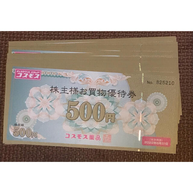 優待券/割引券コスモス薬品 株主優待 25000円分