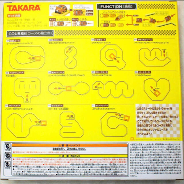Takara Tomy - タカラトミー Q-eyes リラックマ コースガレージセット チョロQの通販 by Raruminha's  shop｜タカラトミーならラクマ