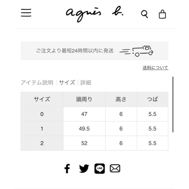 agnes b.(アニエスベー)のagnès b. ENFANT アニエスベーアンファン ベビーリバーシブルハット キッズ/ベビー/マタニティのこども用ファッション小物(帽子)の商品写真