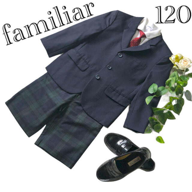 familiar - ファミリア 男の子 卒園入学式 フォーマル4点セット120