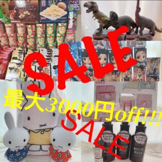 8月 お盆SALE！ 最大3000円OFF！(その他)