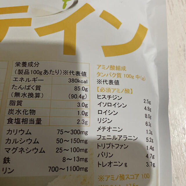 【専用】■大豆プロテイン 1kg NICHIGA 食品/飲料/酒の健康食品(プロテイン)の商品写真