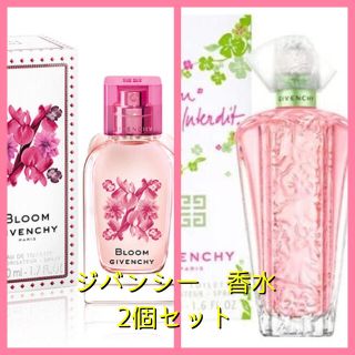 ジバンシィ(GIVENCHY)の専用　ジバンシー　ジャルダン50ml　ブルーム50ml　2個セット香水(香水(女性用))