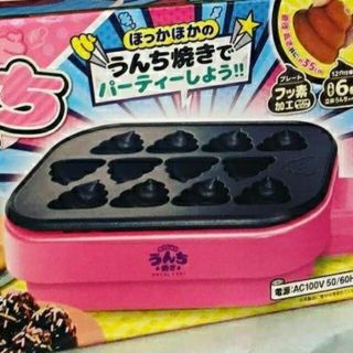 わっしょい！うんち焼き器！(ホットプレート)