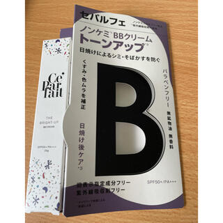 セバルフェ　B Bクリーム　トーンアップ　20g(BBクリーム)