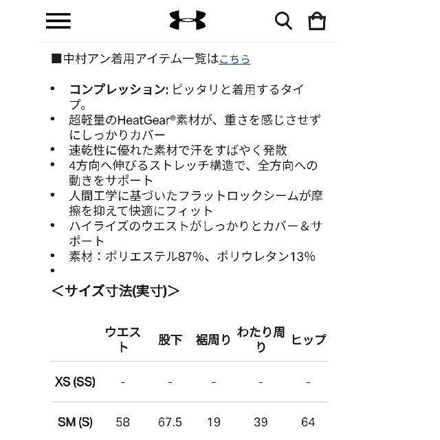 UNDER ARMOUR(アンダーアーマー)のUA レギンス レディースのレッグウェア(レギンス/スパッツ)の商品写真