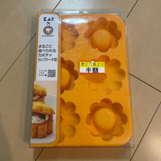 カイジルシ(貝印)のカップケーキ シリコン型(調理道具/製菓道具)