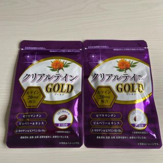 ヤズヤ(やずや)の☆再値下げ☆やずや クリアルテイン GOLD 31日分 × 2袋(その他)