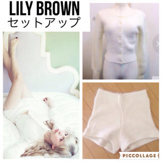 リリーブラウン(Lily Brown)の大人気完売 Lily Brown アンゴラ セットアップ(セット/コーデ)