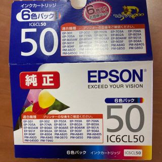 エプソン(EPSON)のEPSONプリンターインクIC6CL50(4色)(その他)