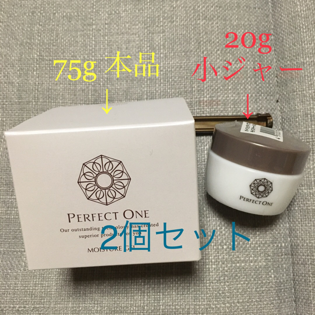 PERFECT ONE(パーフェクトワン)の本日🉐パーフェクトワン モイスチャージェル 75g + 20g小ジャー set コスメ/美容のスキンケア/基礎化粧品(オールインワン化粧品)の商品写真